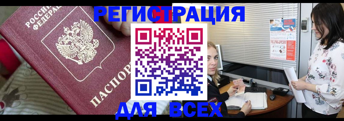 прописка в квартире в Галиче