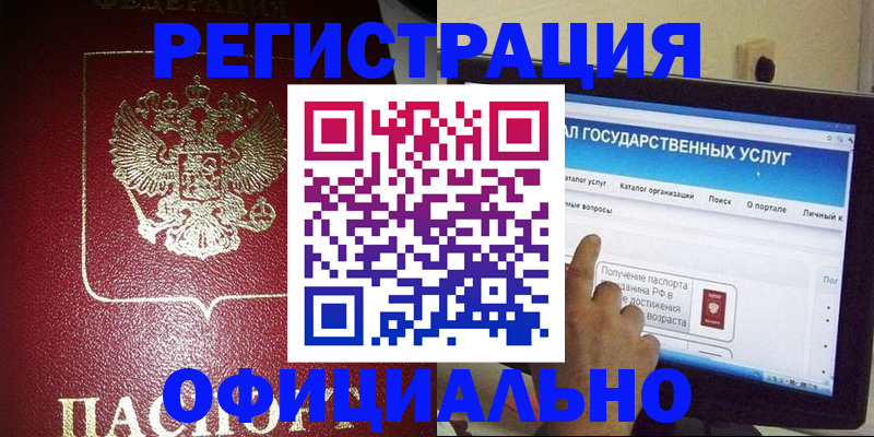 регистрация для школы в Галиче