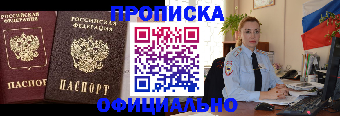прописка регистрация в Галиче