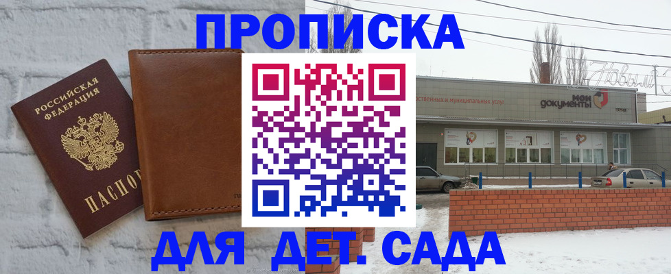 прописка иностранных граждан в Галиче