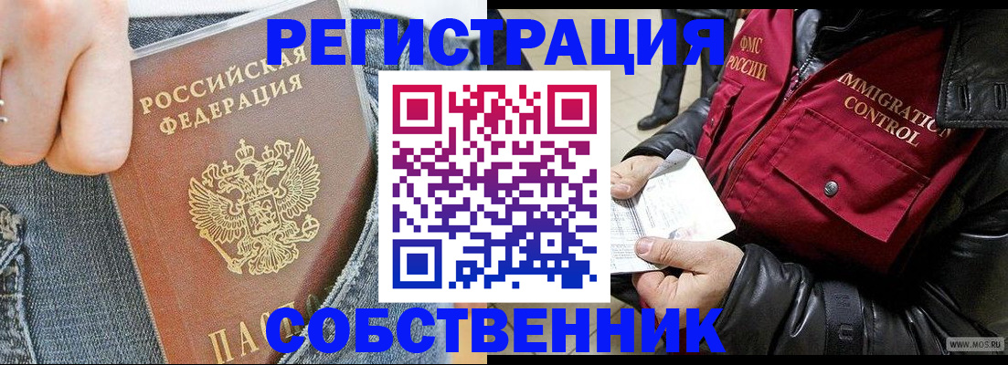 где прописаться в Галиче