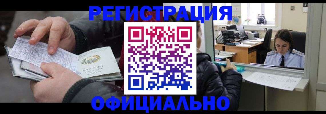 временная регистрация поиск в Галиче