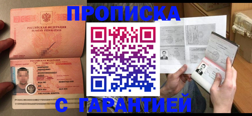 прописка от собственника в Галиче
