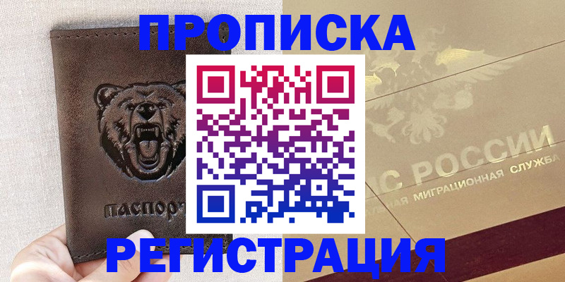прописка ребенка в Галиче