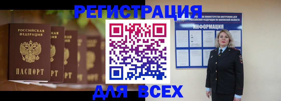 прописка для работы в Галиче