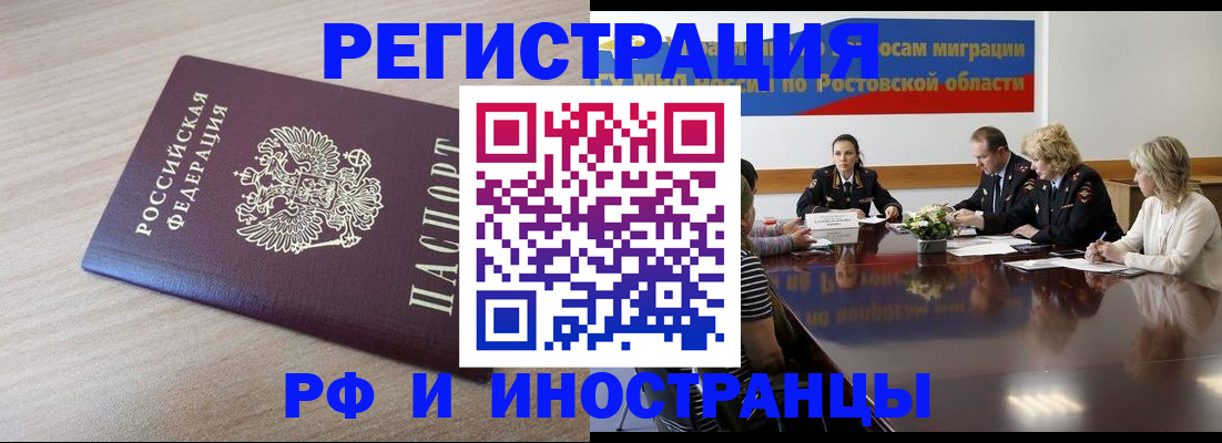 прописка законно в Галиче